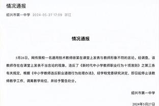 炮轰吴金贵&申花❗毛剑卿：我道歉❗辞去申花10梯队助教一职❗